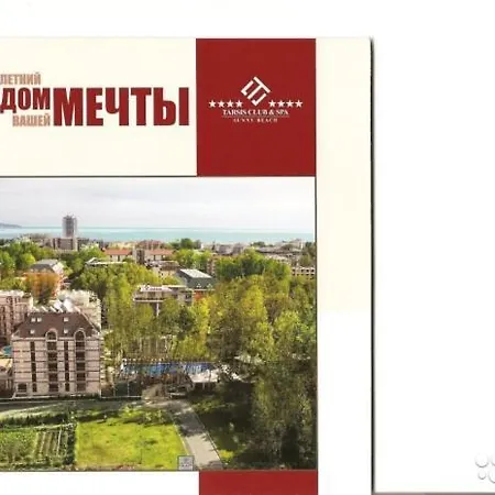 Tarsis Club & Spa. 3-х комн. Vip-апартаменты повышенной комфортности на 6 чел. в болгарии Apartman